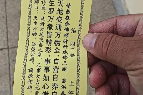 佛祖灵签七