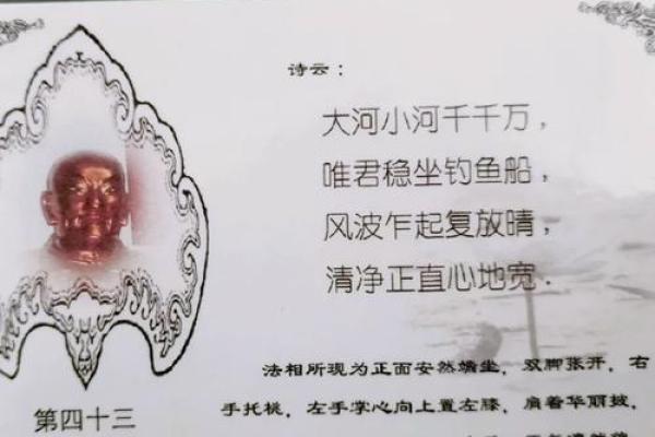罗汉灵签大全455