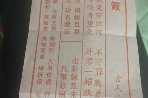 罗汉灵签大全455