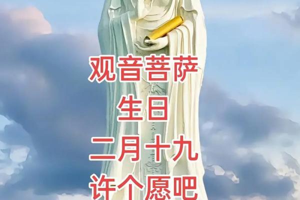 三月初三是观音诞么？