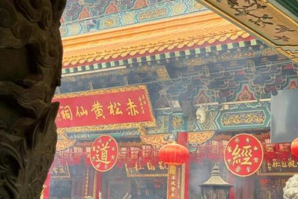 黄大仙灵签查询