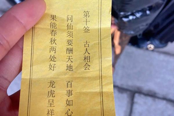 吕祖灵签第79签问姻缘怎么解