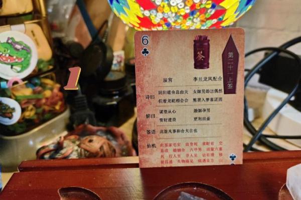 观音灵签第53签求姻缘
