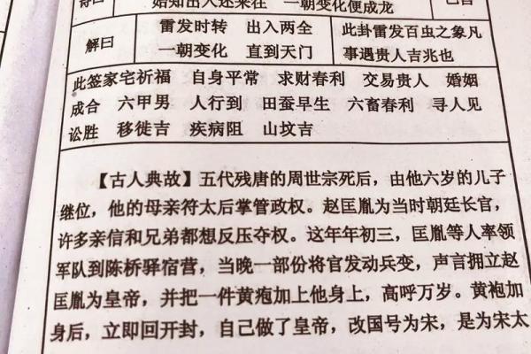 真武灵签51签解签详细