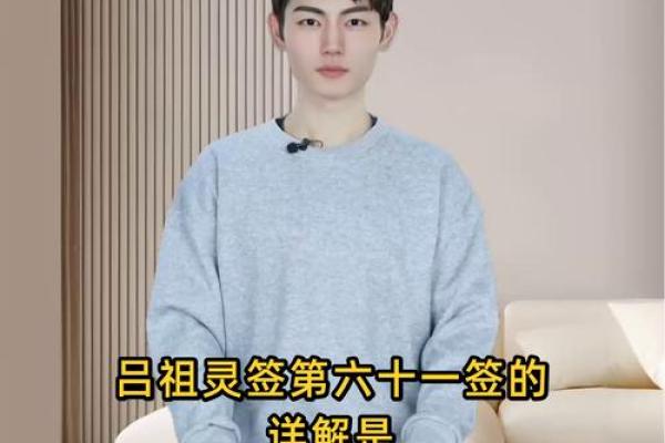 吕祖灵签26签解签 吕祖灵签26签解签