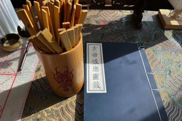 上仙灵签