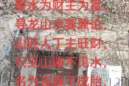 阴宅风水不好的影响