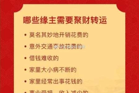 命理风水：增旺财运的实用诀窍