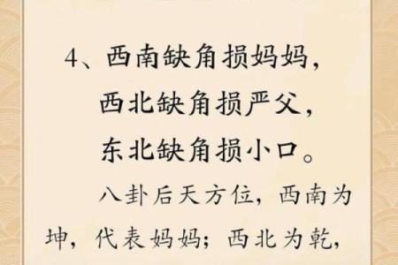 风水中房门对房门如何化解