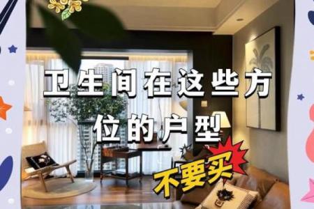 厕所风水_填厕所有什么说法