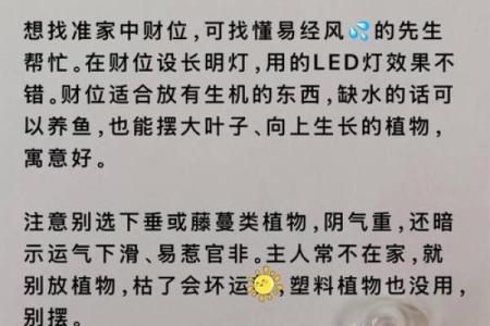开运方法：财运最旺的风水方法