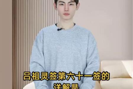 吕祖灵签26签解签