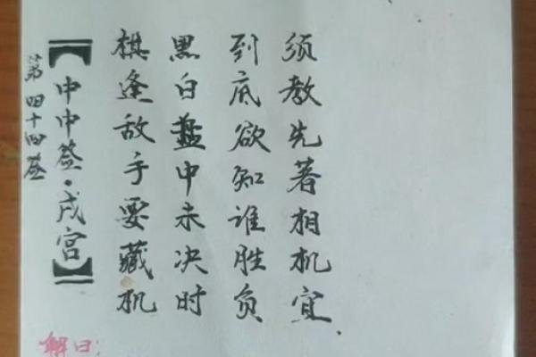 观音灵签中签二十