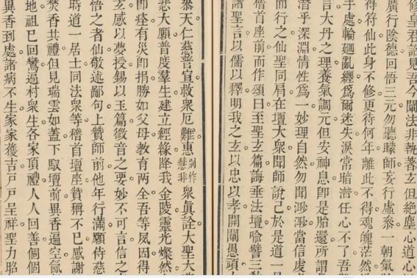 吕祖灵签中的注