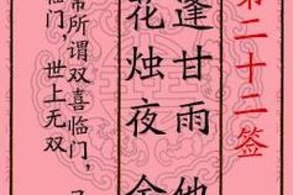 月老灵签姻缘签93白话 月老灵签93怎么理解？