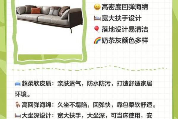 沙发风水禁忌，知道这些好处多