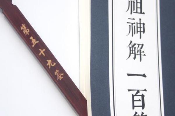 吕祖灵签求姻缘71签
