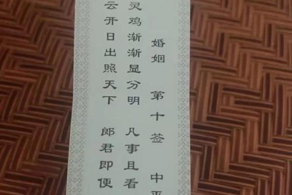 吕祖灵签求姻缘71签