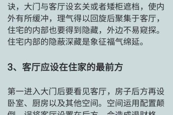 客厅布置风水对家庭气场有什么帮助