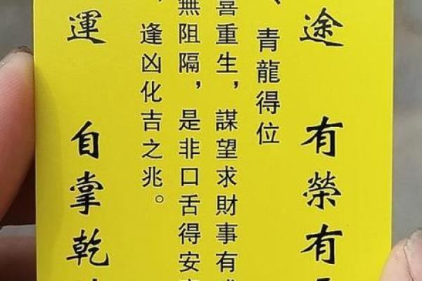 太上灵签签文怎么看
