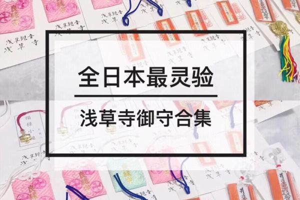 浅草寺灵签48
