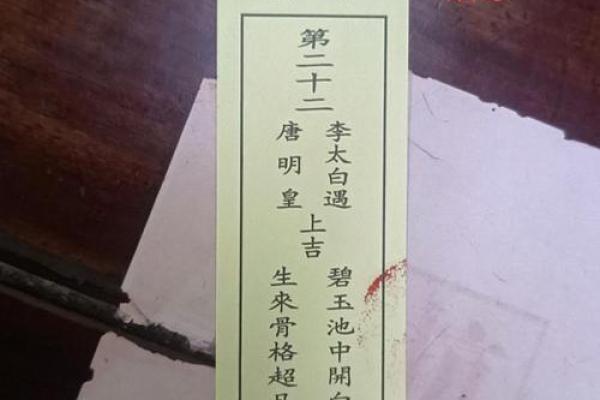 北帝灵签第67签解签全解