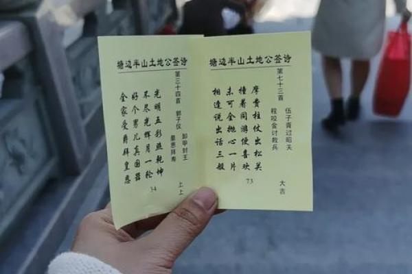 土地公灵签三十签怎么解
