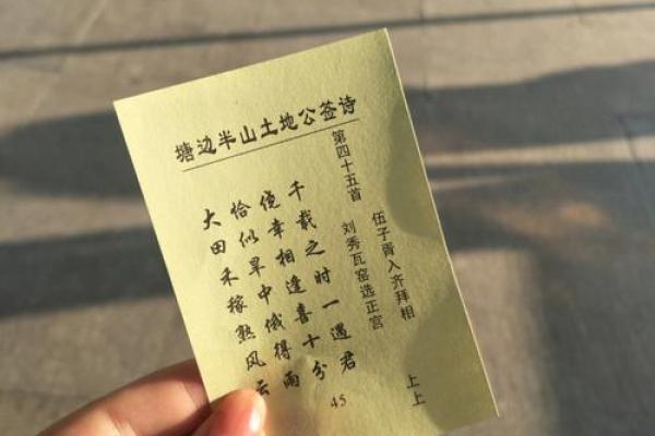 土地公灵签三十签怎么解