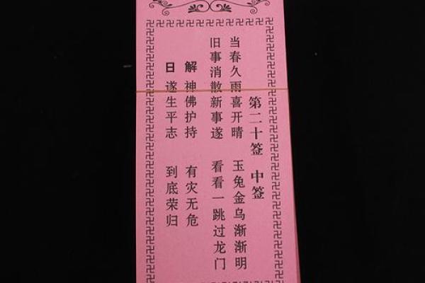 观音灵签100签详解已宫