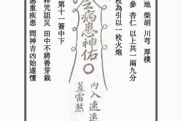 玄天上帝感应灵签电子版