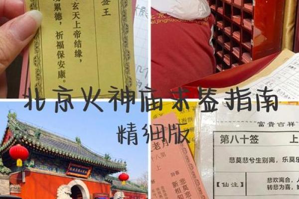 福德古庙灵签27签