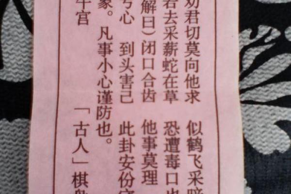 观音灵签第18求财