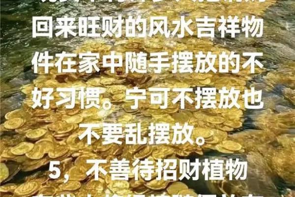 漏财的风水习惯你知道吗