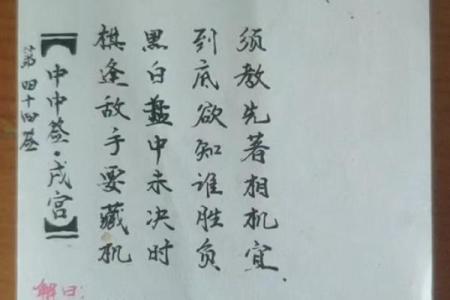 观音灵签中签二十