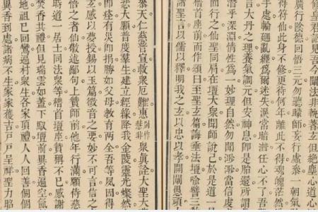 吕祖灵签中的注