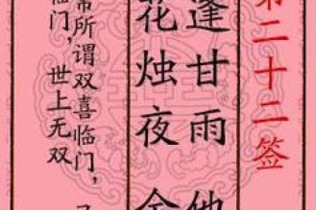 月老灵签姻缘签93白话 月老灵签93怎么理解？