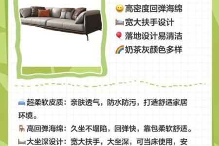 沙发风水禁忌，知道这些好处多