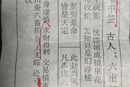 元帅府灵签