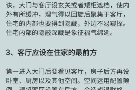 客厅布置风水对家庭气场有什么帮助