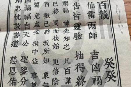吕祖灵签97签解签