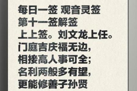 观音灵签的上签有哪些