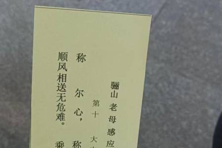 骊山老母灵签57
