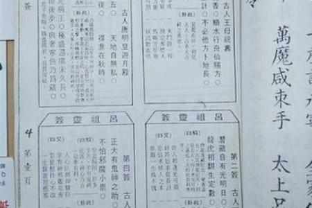 真武大帝灵签45签
