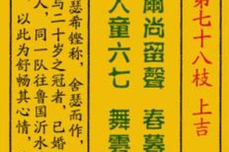 孔子灵签3签