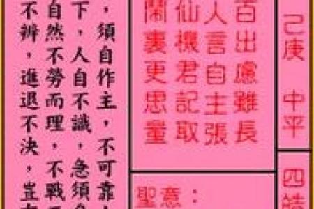 月老灵签签文详解第二十七签：误人误己