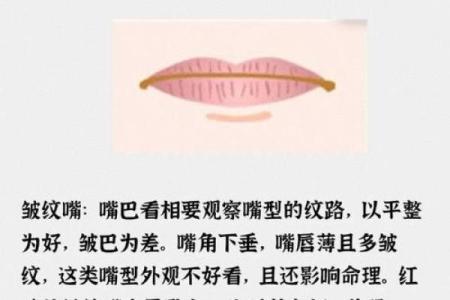 面相解析：男人嘴巴藏不住的风水秘密