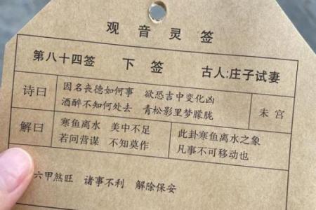 抽一支观音灵签，一整年大吉大利