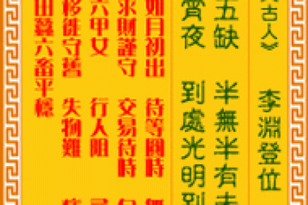 鸡足灵签解签大全集83签