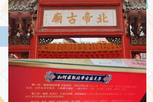 北帝灵签解析详解大全