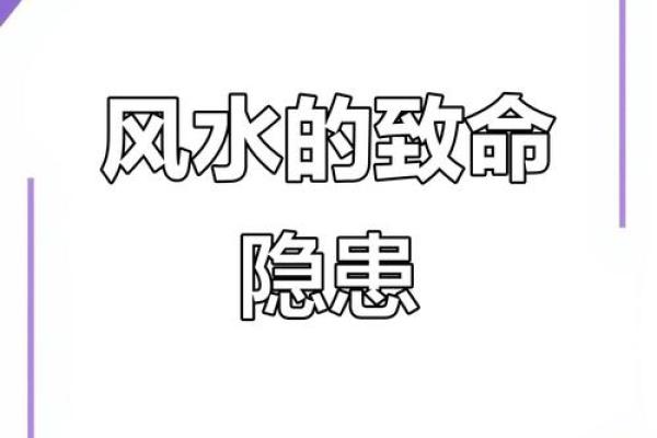 开运吧！逢凶化吉提升运势风水